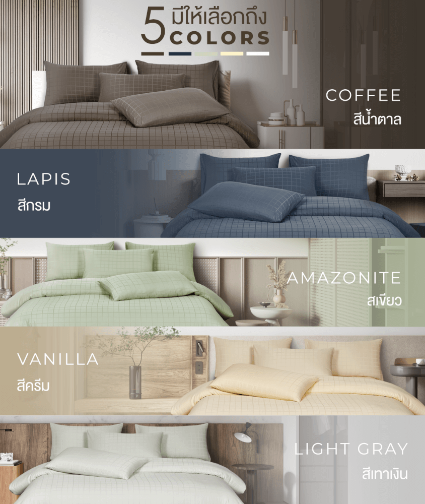 ชุดผ้าปูที่นอน 6 ฟุต 7 ชิ้น ibed ลายสี่เหลี่ยม Amazonite พร้อมผ้านวมถอดซัก