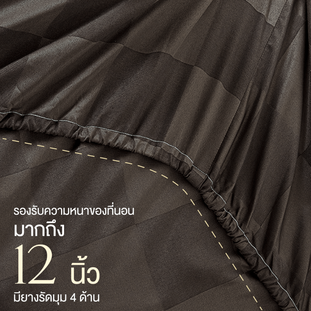 ชุดผ้าปูที่นอน 5 ฟุต 6 ชิ้น ibed ลายตาราง Dark Chocolate พร้อมผ้านวมเย็บติด