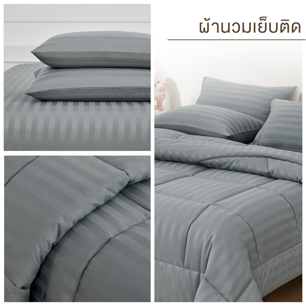 ชุดผ้าปูที่นอน 6 ฟุต 6 ชิ้น ibed ลายริ้ว Midnight Gray พร้อมผ้านวมเย็บติด
