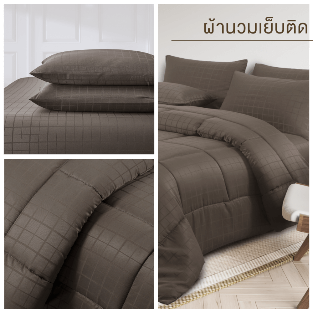 ชุดผ้าปูที่นอน 3.5 ฟุต 4 ชิ้น ibed ลายสี่เหลี่ยม Coffee พร้อมผ้านวมเย็บติด