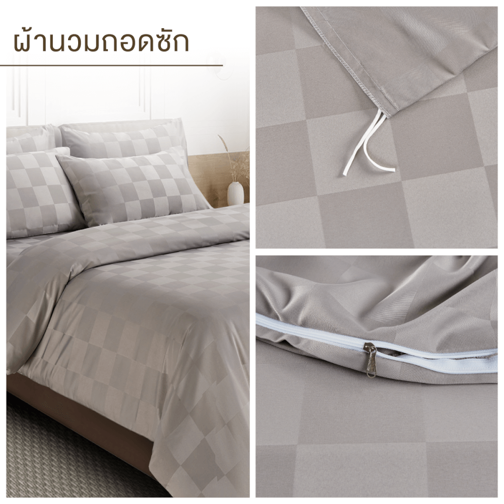 ชุดผ้าปูที่นอน 3.5 ฟุต 5 ชิ้น ibed ลายตาราง Hazelnut พร้อมผ้านวมถอดซัก