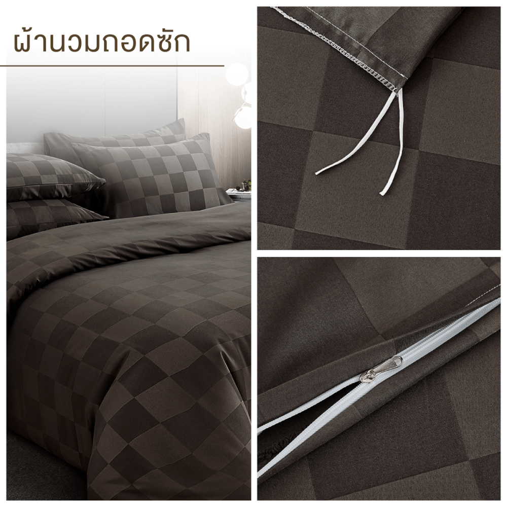 ชุดผ้าปูที่นอน 3.5 ฟุต 5 ชิ้น ibed ลายตาราง Dark Chocolate พร้อมผ้านวมถอดซัก