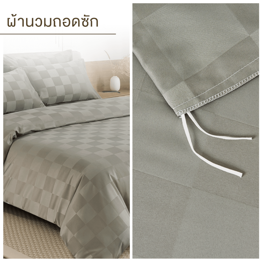 ชุดผ้าปูที่นอน 5 ฟุต 7 ชิ้น ibed ลายตาราง Mosstone พร้อมผ้านวมถอดซัก