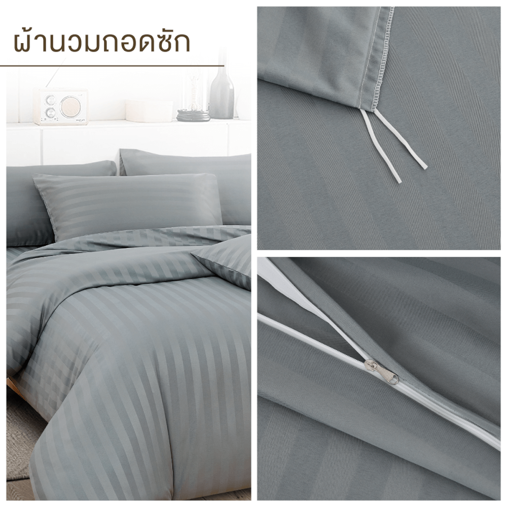 ชุดผ้าปูที่นอน 5 ฟุต 7 ชิ้น ibed ลายริ้ว Midnight Gray พร้อมผ้านวมถอดซัก