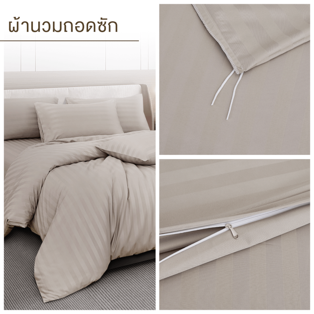 ชุดผ้าปูที่นอน 6 ฟุต 7 ชิ้น ibed ลายริ้ว Latte Milk พร้อมผ้านวมถอดซัก
