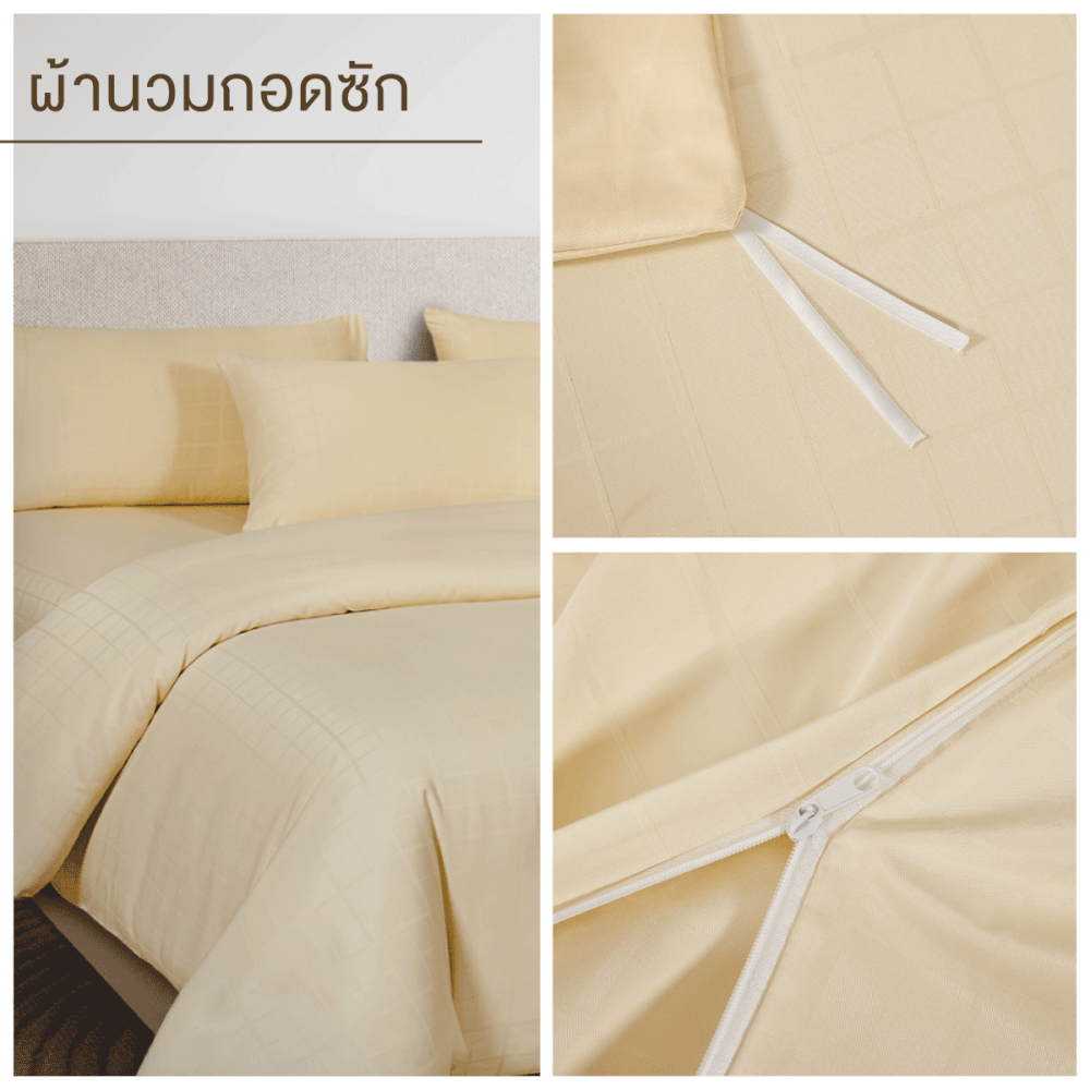 ชุดผ้าปูที่นอน 6 ฟุต 7 ชิ้น ibed ลายสี่เหลี่ยม Vanilla พร้อมผ้านวมถอดซัก