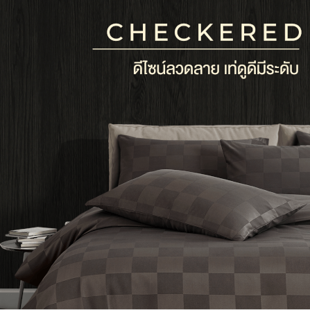 ชุดผ้าปูที่นอน 5 ฟุต 6 ชิ้น ibed ลายตาราง Dark Chocolate พร้อมผ้านวมเย็บติด_1