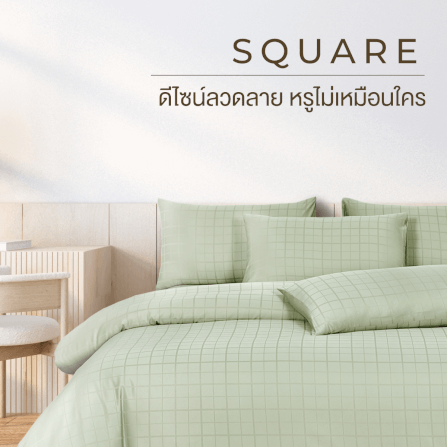 ชุดผ้าปูที่นอน 6 ฟุต 7 ชิ้น ibed ลายสี่เหลี่ยม Amazonite พร้อมผ้านวมถอดซัก_1