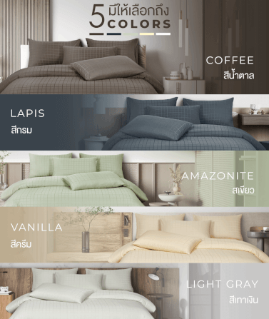 ชุดผ้าปูที่นอน 6 ฟุต 6 ชิ้น ibed ลายสี่เหลี่ยม Lapis พร้อมผ้านวมเย็บติด_2