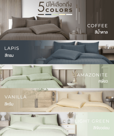 ชุดผ้าปูที่นอน 3.5 ฟุต 4 ชิ้น ibed ลายสี่เหลี่ยม Light Green พร้อมผ้านวมเย็บติด_2