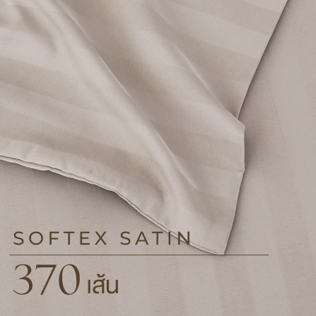 ชุดผ้าปูที่นอน 5 ฟุต 6 ชิ้น ibed ลายริ้ว Latte Milk พร้อมผ้านวมเย็บติด_3