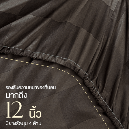 ชุดผ้าปูที่นอน 5 ฟุต 6 ชิ้น ibed ลายตาราง Dark Chocolate พร้อมผ้านวมเย็บติด_4
