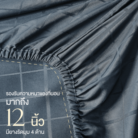 ชุดผ้าปูที่นอน 6 ฟุต 6 ชิ้น ibed ลายสี่เหลี่ยม Lapis พร้อมผ้านวมเย็บติด_4