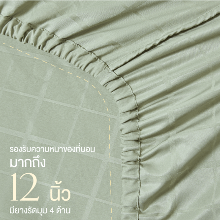 ชุดผ้าปูที่นอน 6 ฟุต 7 ชิ้น ibed ลายสี่เหลี่ยม Amazonite พร้อมผ้านวมถอดซัก_4