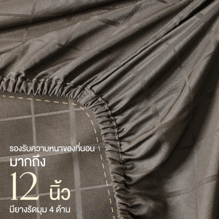ชุดผ้าปูที่นอน 6 ฟุต 7 ชิ้น ibed ลายสี่เหลี่ยม Coffee พร้อมผ้านวมถอดซัก_4