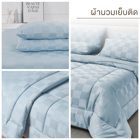 ชุดผ้าปูที่นอน 3.5 ฟุต 4 ชิ้น ibed ลายตาราง Milky Blue พร้อมผ้านวมเย็บติด_5