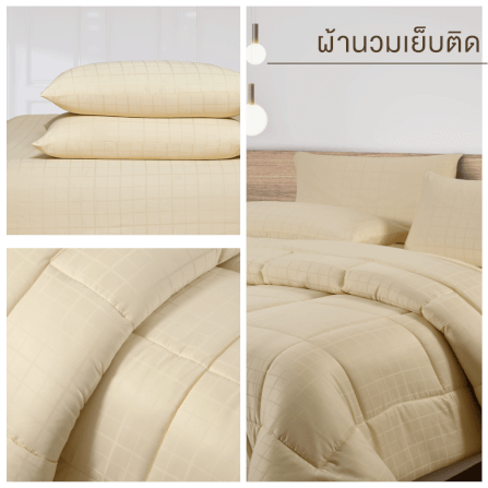 ชุดผ้าปูที่นอน 5 ฟุต 6 ชิ้น ibed ลายสี่เหลี่ยม Vanilla พร้อมผ้านวมเย็บติด_5