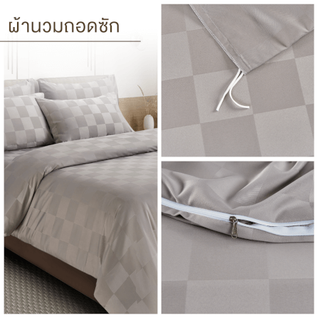 ชุดผ้าปูที่นอน 3.5 ฟุต 5 ชิ้น ibed ลายตาราง Hazelnut พร้อมผ้านวมถอดซัก_5