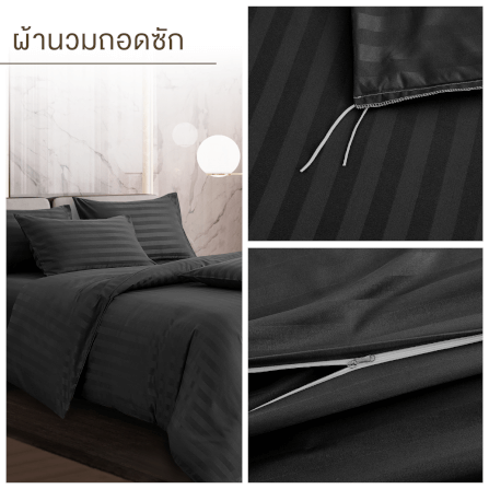 ชุดผ้าปูที่นอน 3.5 ฟุต 5 ชิ้น ibed ลายริ้ว Charcoal พร้อมผ้านวมถอดซัก_5