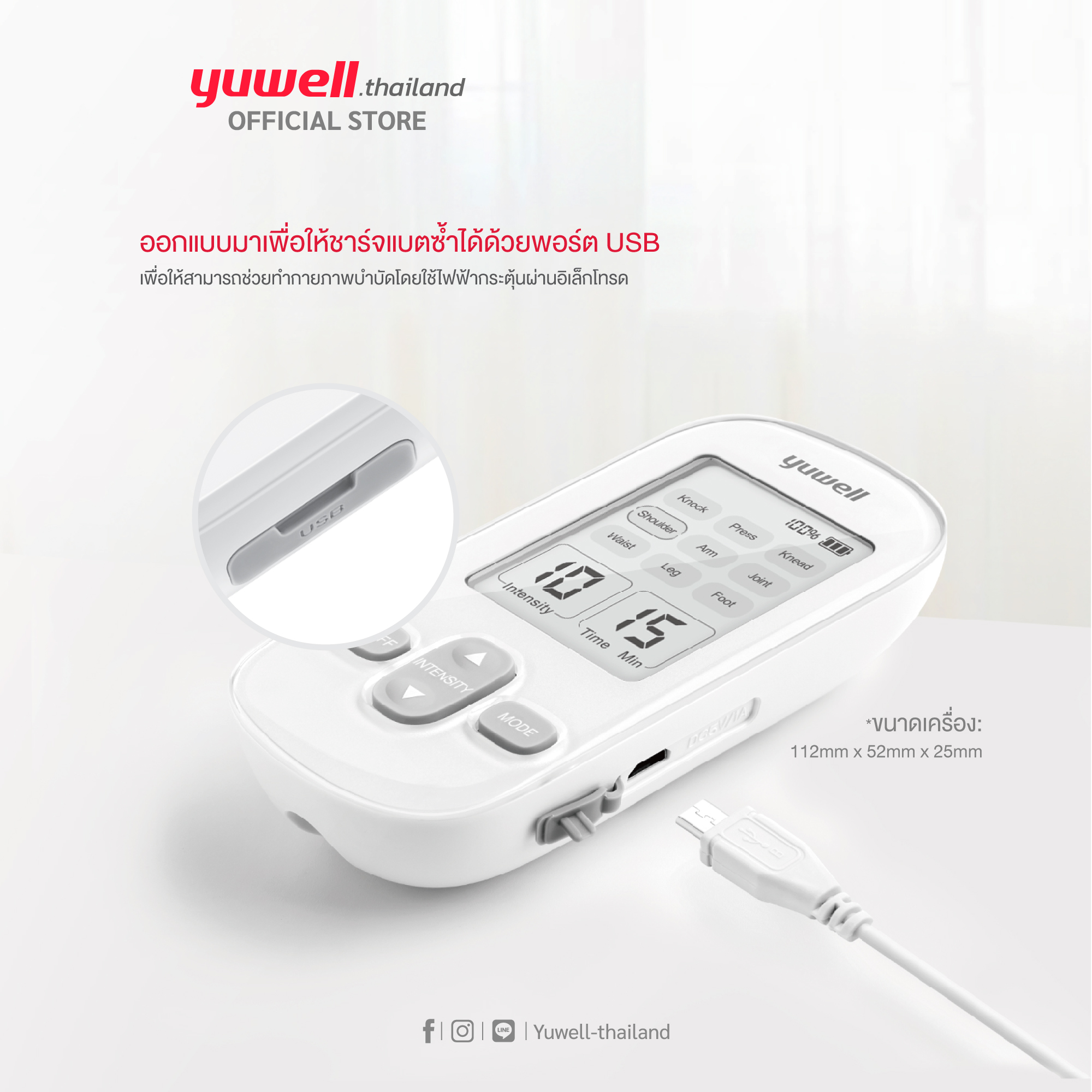 เครื่องกระตุ้นกล้ามเนื้อ Yuwell รุ่น SDP-330 แก้ออฟฟิศซินโดรม_1