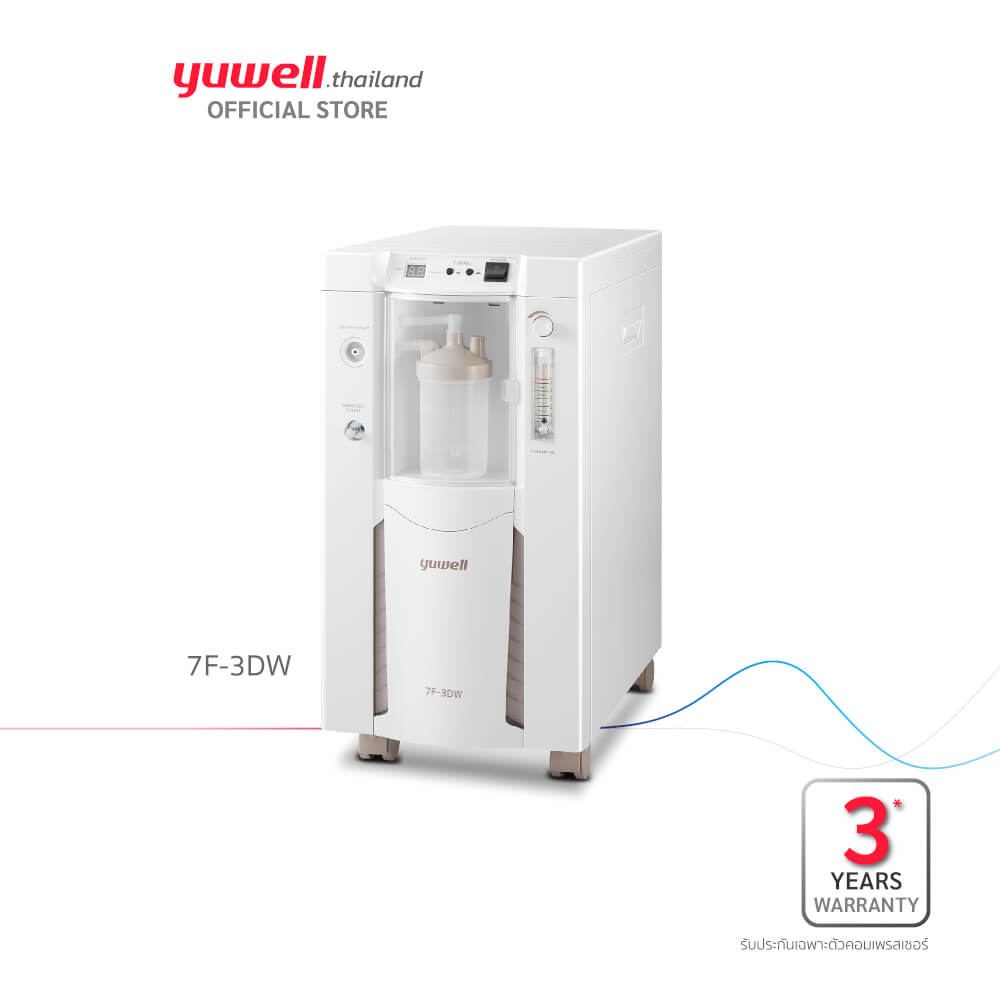 เครื่องผลิตออกซิเจน 3 ลิตร Yuwell รุ่น 7F-3DW