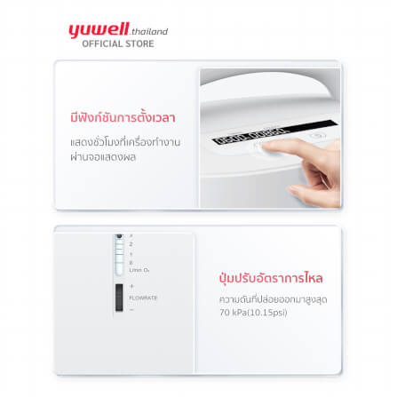 เครื่องผลิตออกซิเจน 5 ลิตร Yuwell รุ่น 9F-5BW_3