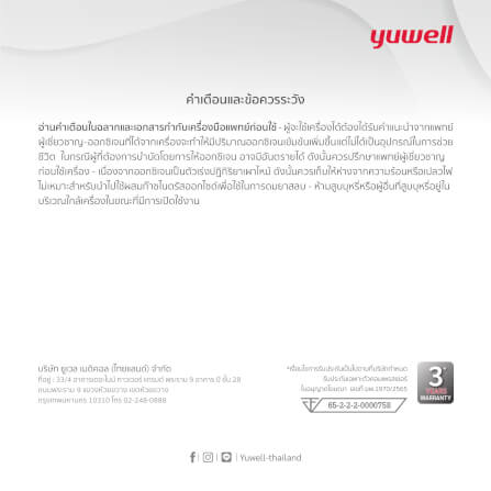 เครื่องผลิตออกซิเจน 5 ลิตร Yuwell รุ่น 9F-5BW_4