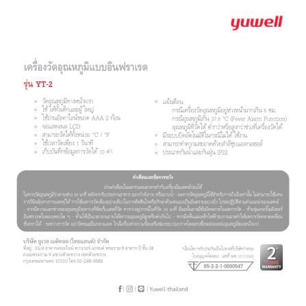 เครื่องวัดอุณหภูมิแบบอินฟาเรด ทางหู Yuwell รุ่น YT-2_1