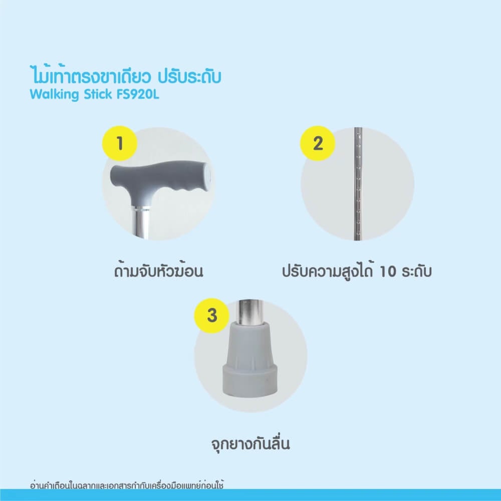 ไม้เท้าตรง 4 ขา MEDHUB TCB035