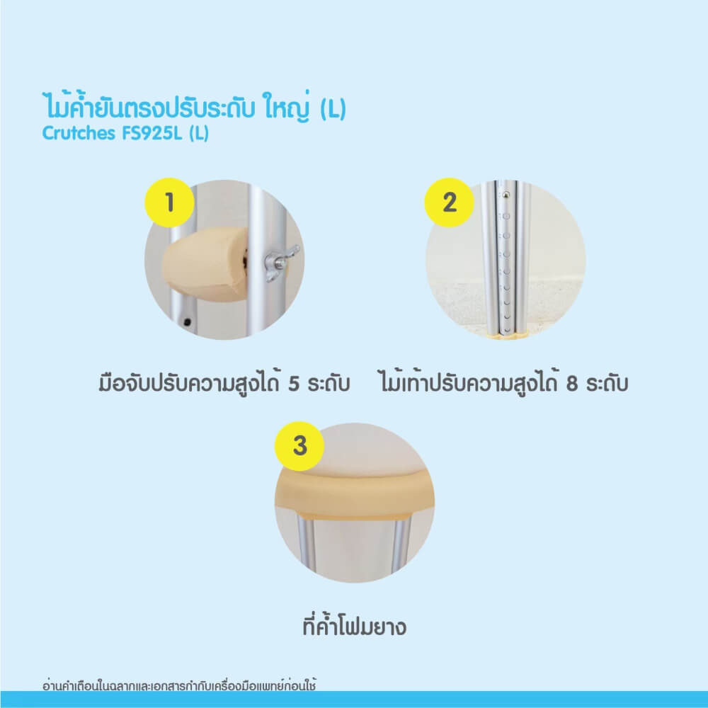 ไม้เท้าตรงปรับระดับ ใหญ่ MEDHUB TCB032