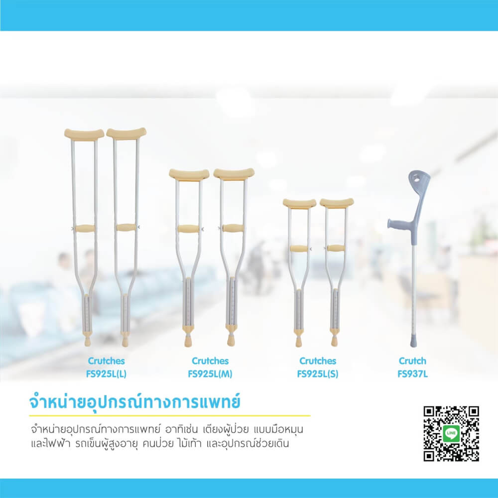 ไม้เท้าตรงปรับระดับ ใหญ่ MEDHUB TCB032