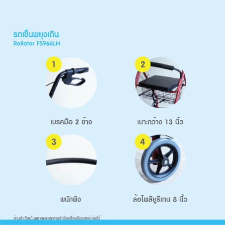 รถเข็นช่วยเดินRollator MEDHUB TCB045 สีแดง_1