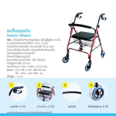 รถเข็นช่วยเดินRollator MEDHUB TCB045 สีแดง_2