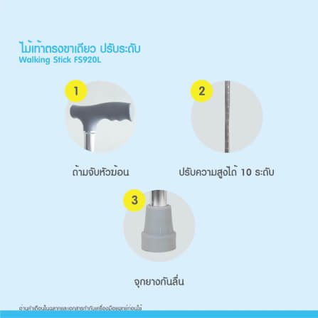 ไม้เท้าตรง 4 ขา MEDHUB TCB035_2