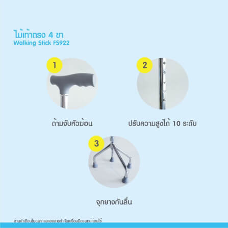 ไม้เท้าตรง 3 ขา MEDHUB TCB034_2