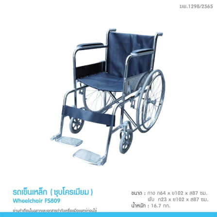 รถเข็นวีลแชร์ MEDHUB TCC021 รุ่นโครเมียม สีกรมท่า_3