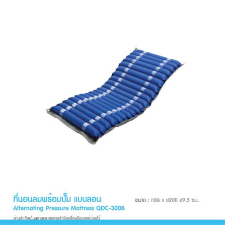 ที่นอนลม แบบลอน MEDHUB TCB021 สีน้ำเงิน _3