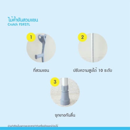 ไม้เท้าสวมแขน MEDHUB TCB043_3