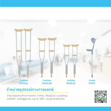 ไม้เท้าตรงปรับระดับ ใหญ่ MEDHUB TCB032_4