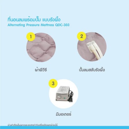 ที่นอนลม แบบรังผึ้ง MEDHUB TCB022 _4