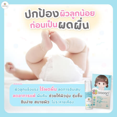 สกินแบริเออพรีไบโอติก ออร์แกนิค aiaoon 15 มล._1