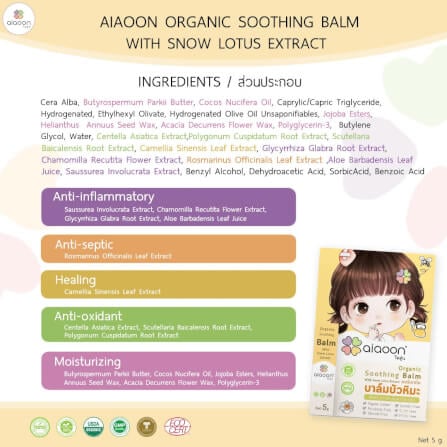 บาล์มบัวหิมะออร์แกนิค aiaoon 5 กรัม_1