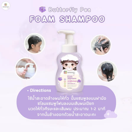 แชมพูโฟมอัญชันเด็ก aiaoon 300 มล._2