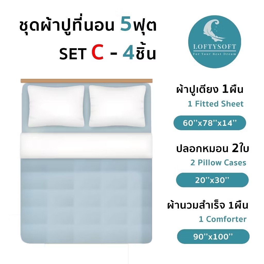 ชุดผ้าปูที่นอน 5 ฟุต 4 ชิ้น LOFTYSOFT Charisma Collection - Royal Blue SET C_6