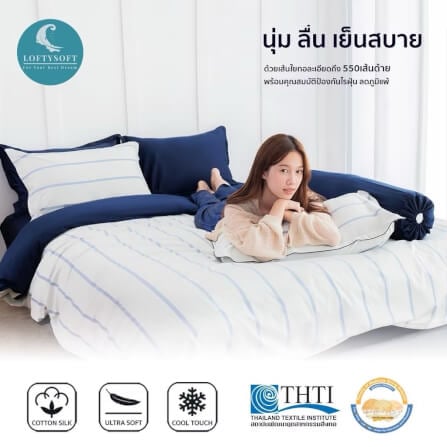 ชุดผ้าปูที่นอน 3.5 ฟุต 3 ชิ้น LOFTYSOFT Diamond Collection - Autumn Beige SET B_5
