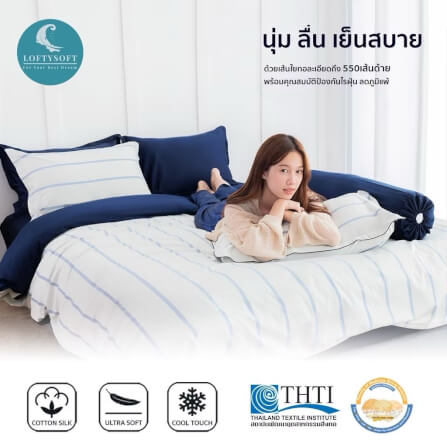 ชุดผ้าปูที่นอน 3.5 ฟุต 3 ชิ้น LOFTYSOFT Charisma Collection - Pearl Navy SET C_5