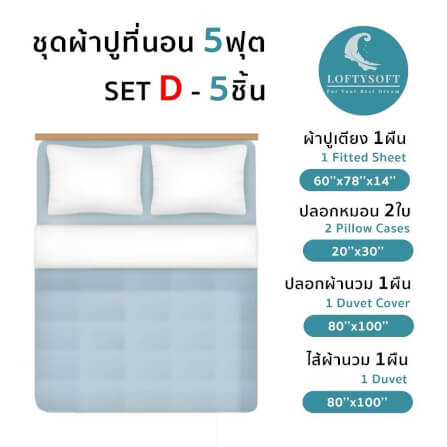 ชุดผ้าปูที่นอน 5 ฟุต 5 ชิ้น LOFTYSOFT Charisma Collection - Royal Blue SET D_6