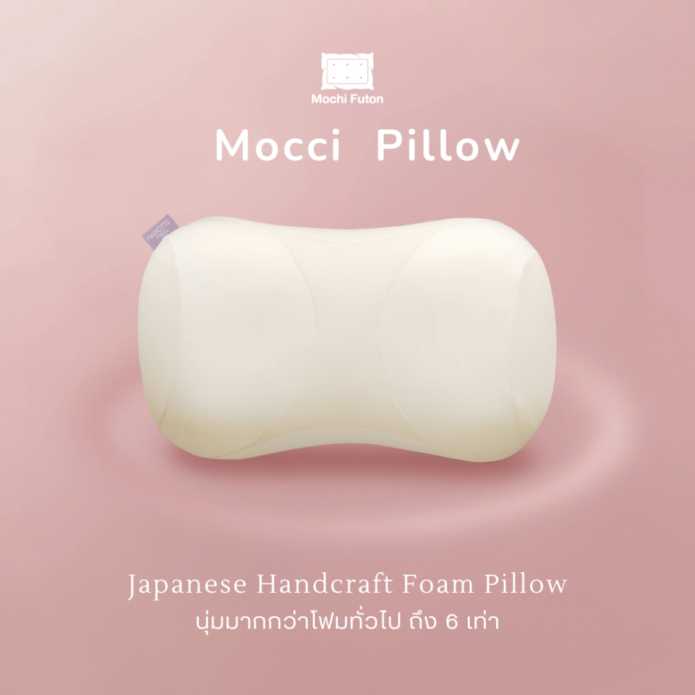 หมอนโมจิ - หมอนแฮนด์คราฟท์ญี่ปุ่น - Mochi Futon_1