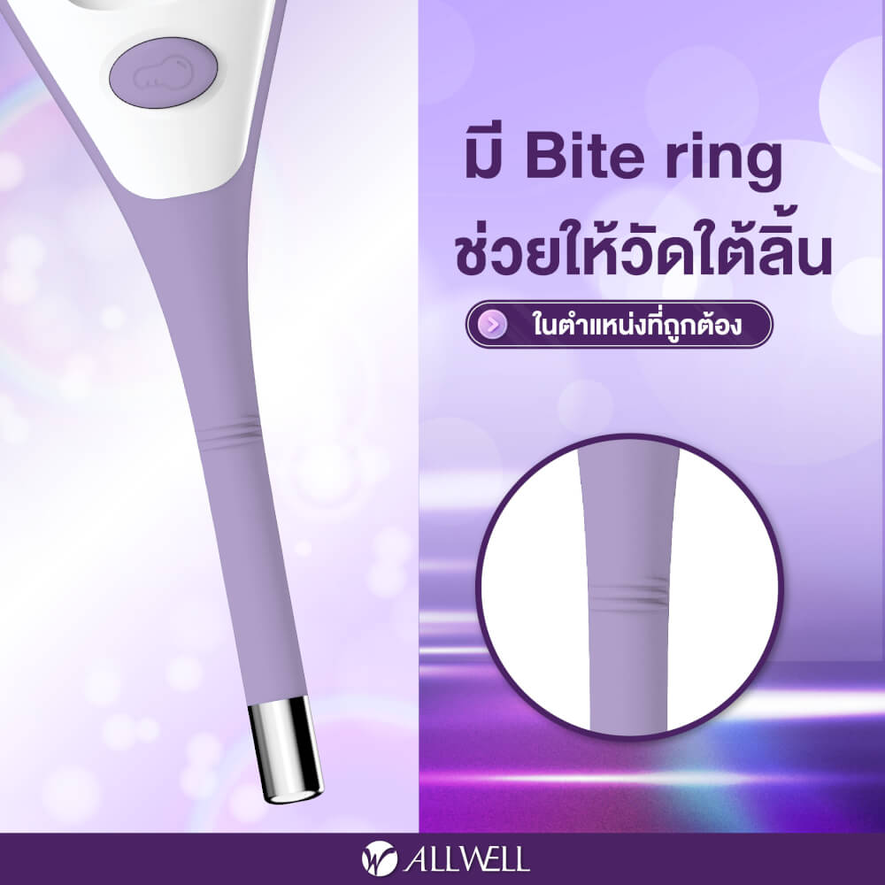 เครื่องวัดอุณหภูมิ ALLWELL รุ่น FAST 5 TEMP หน้าจอเปลี่ยนสี