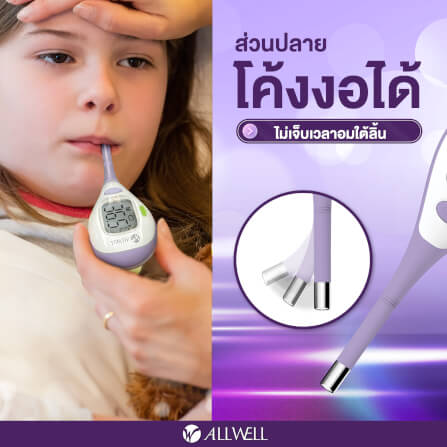 เครื่องวัดอุณหภูมิ ALLWELL รุ่น FAST 5 TEMP หน้าจอเปลี่ยนสี_2